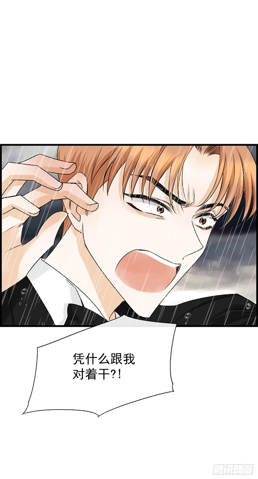 《泳池结爱》39.请你放过我 第36页