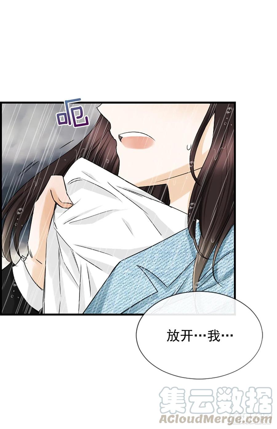 《泳池结爱》39.请你放过我 第37页