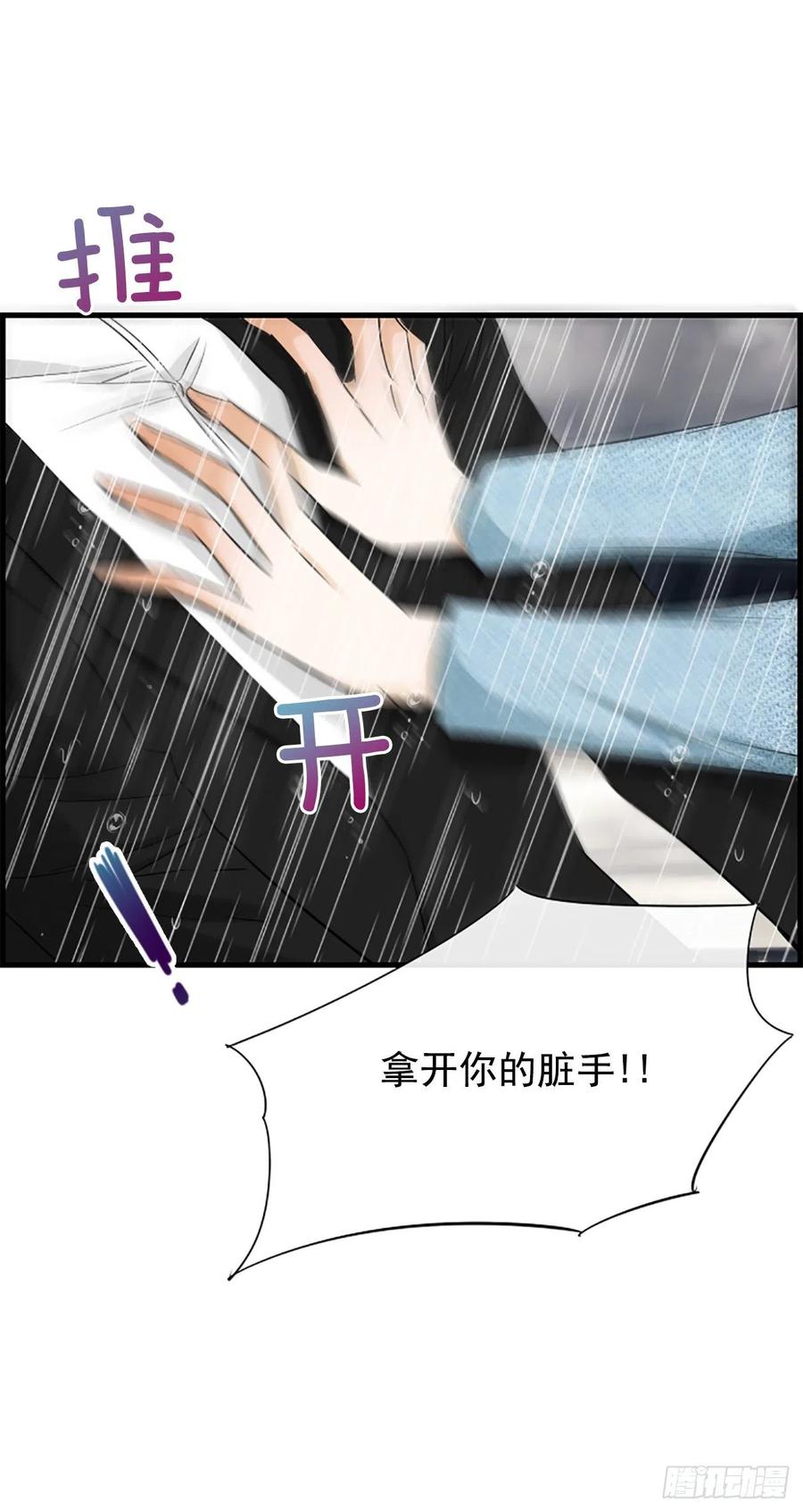 《泳池结爱》39.请你放过我 第38页