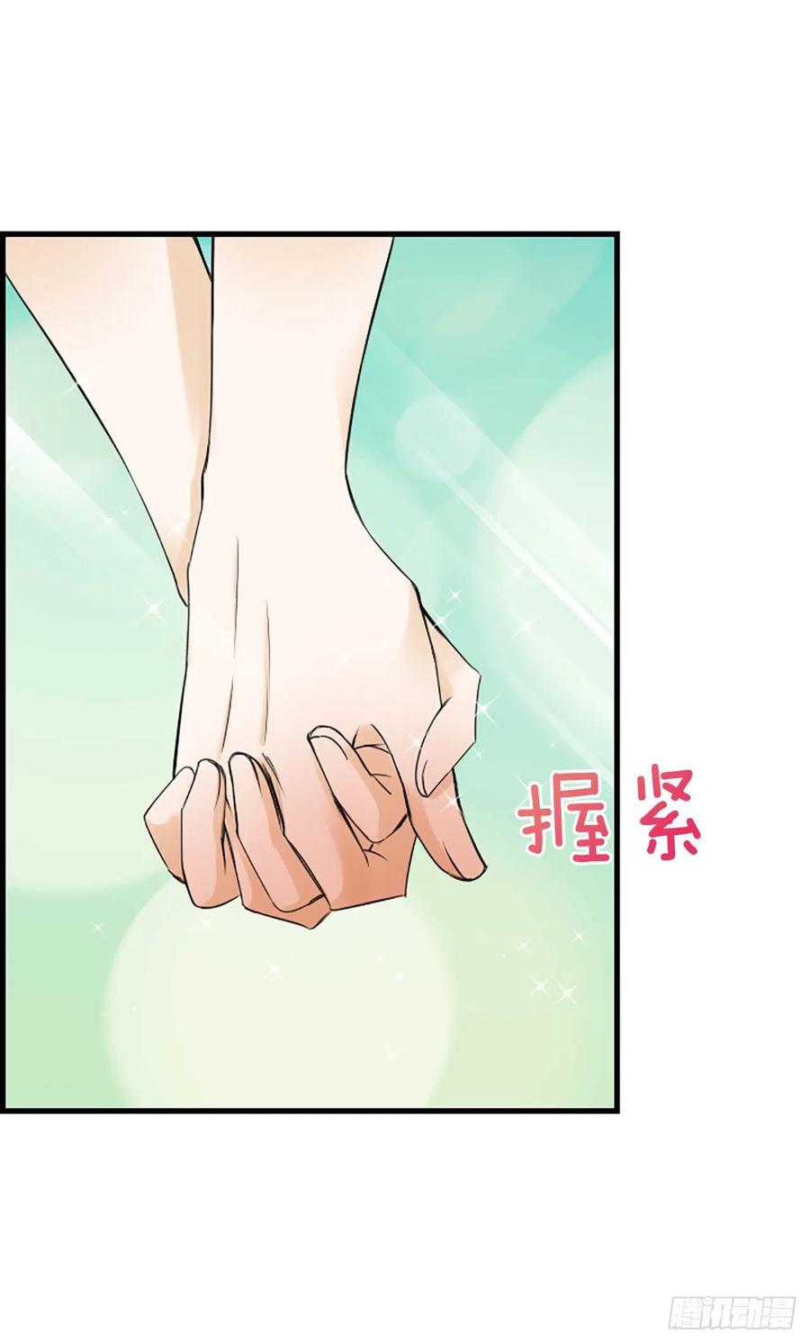 《泳池结爱》39.请你放过我 第3页