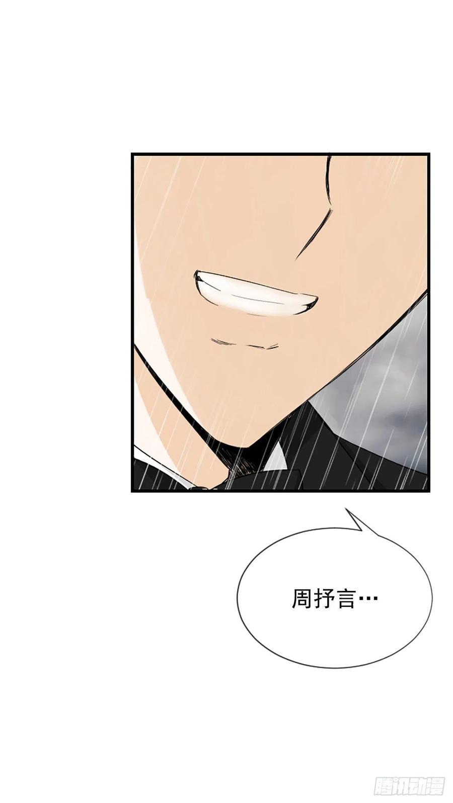 《泳池结爱》39.请你放过我 第42页