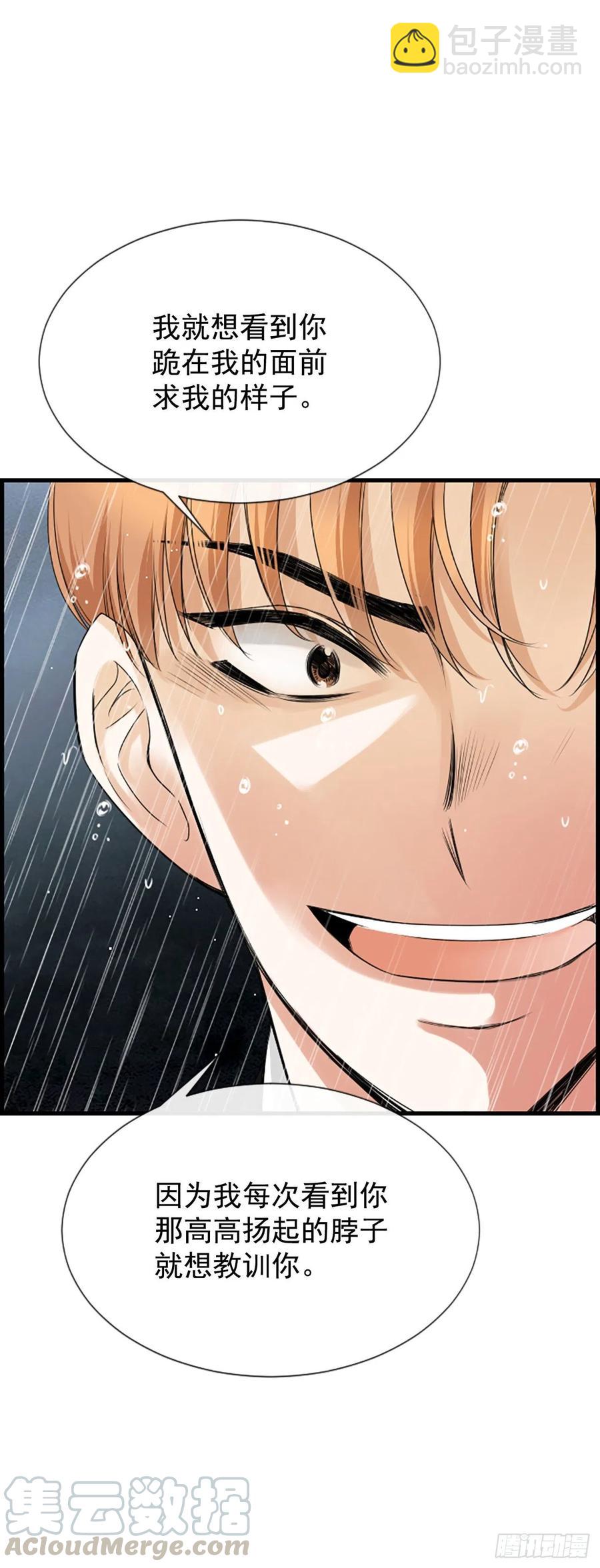 《泳池结爱》39.请你放过我 第43页