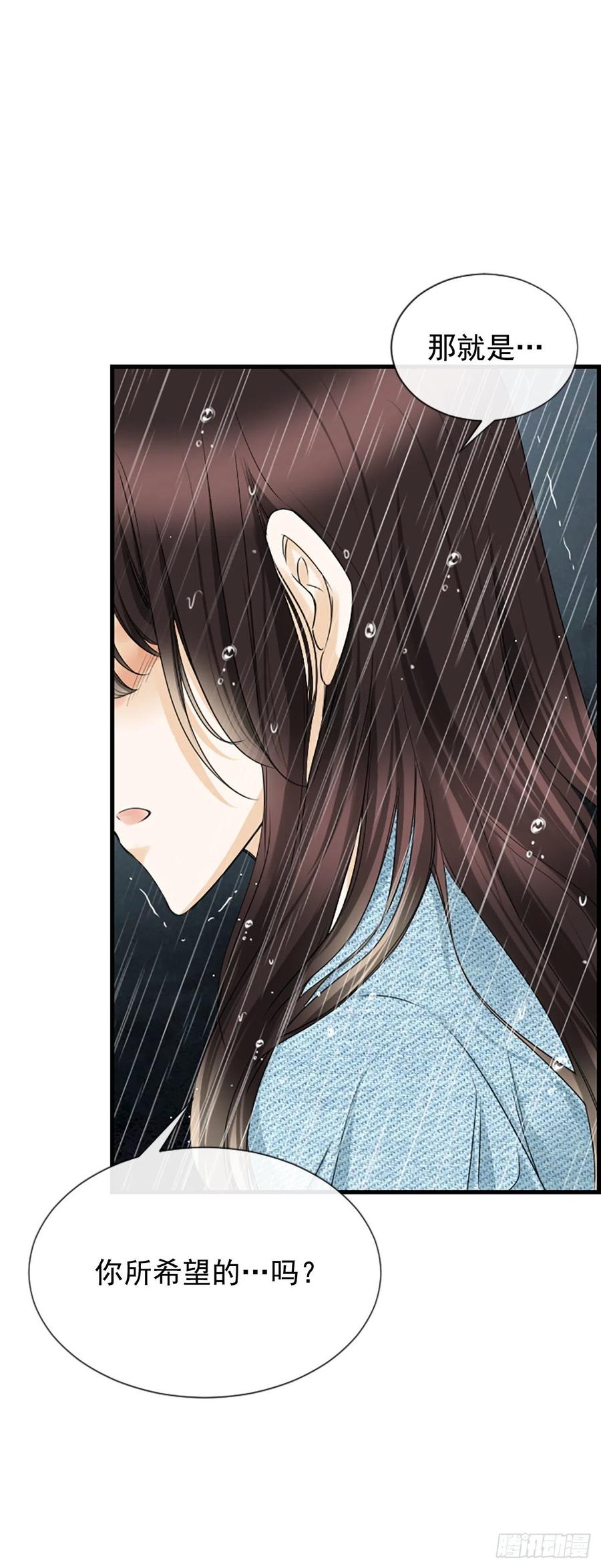 《泳池结爱》39.请你放过我 第44页
