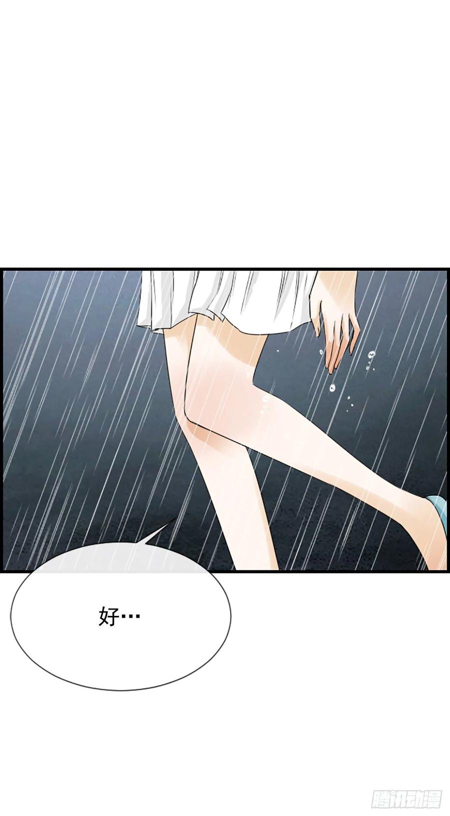 《泳池结爱》39.请你放过我 第45页