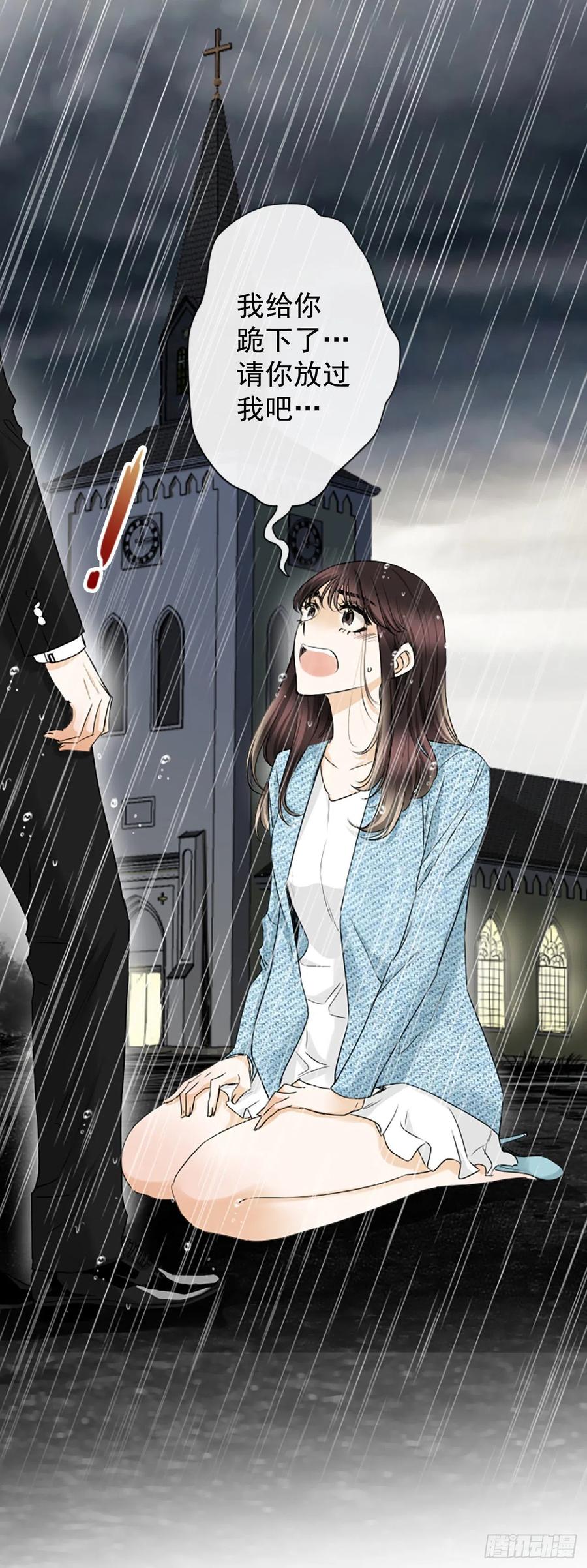 《泳池结爱》39.请你放过我 第47页