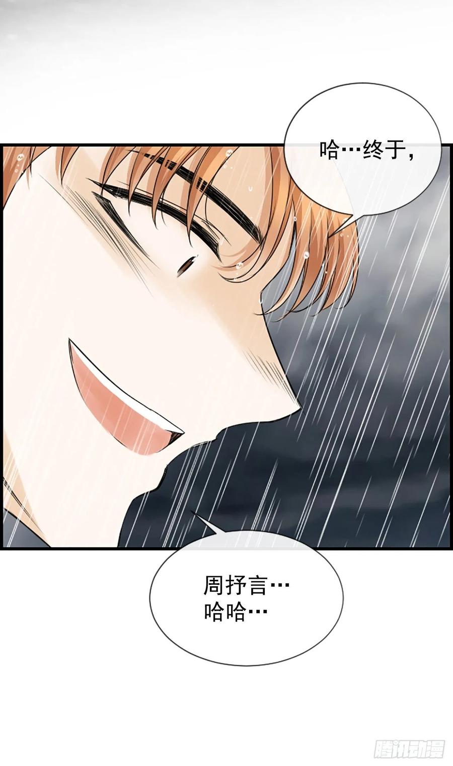 《泳池结爱》39.请你放过我 第48页
