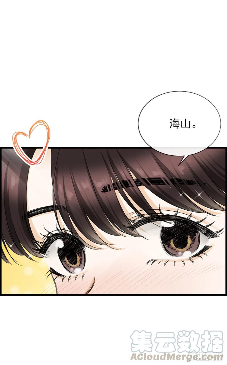 《泳池结爱》39.请你放过我 第4页