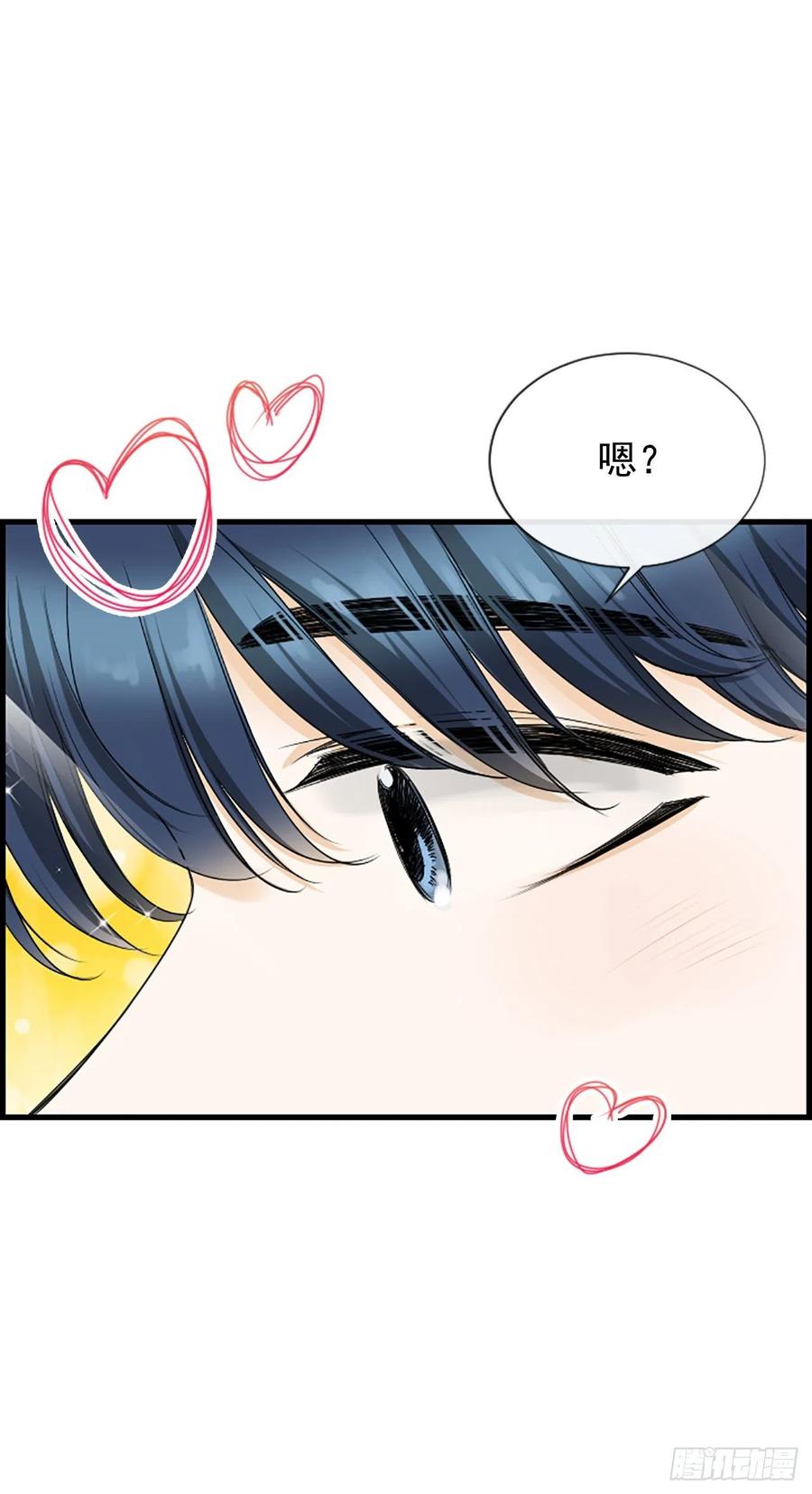 《泳池结爱》39.请你放过我 第5页
