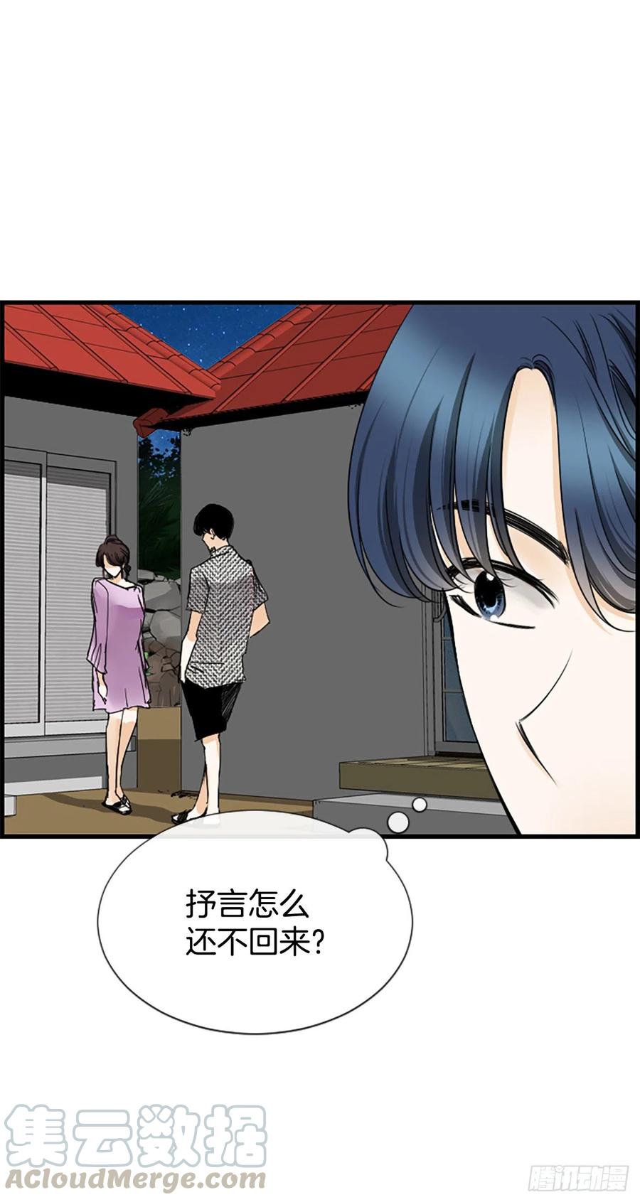 《泳池结爱》36.排球 第10页