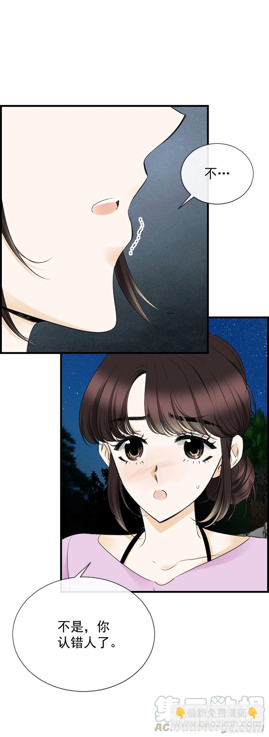 《泳池结爱》36.排球 第13页