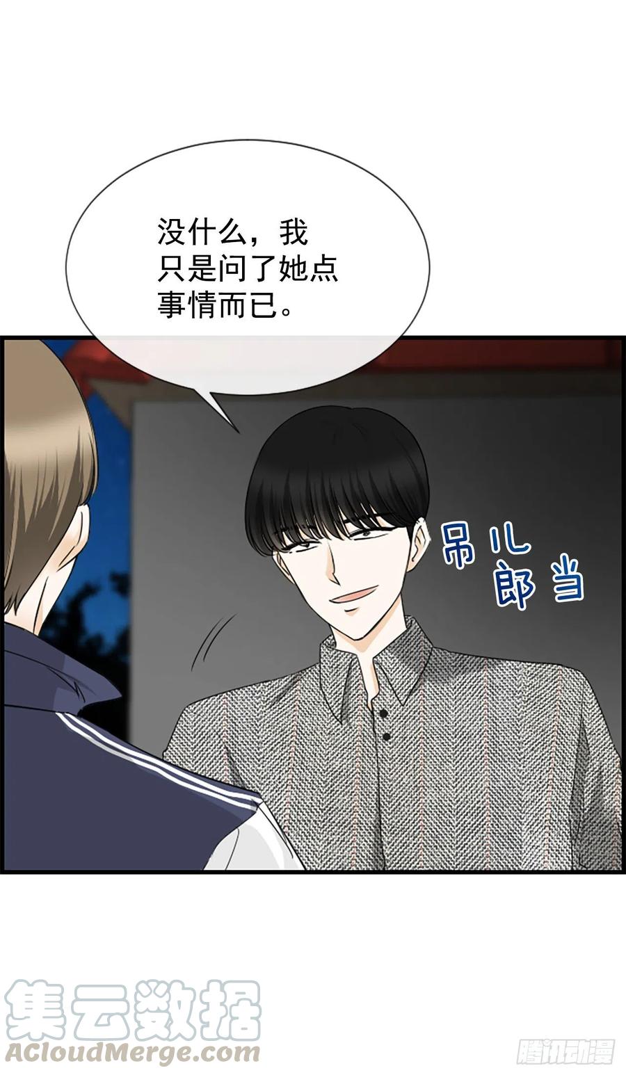 《泳池结爱》36.排球 第16页