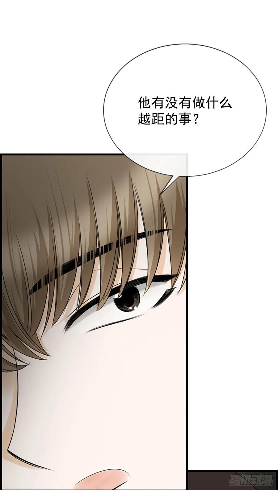 《泳池结爱》36.排球 第17页