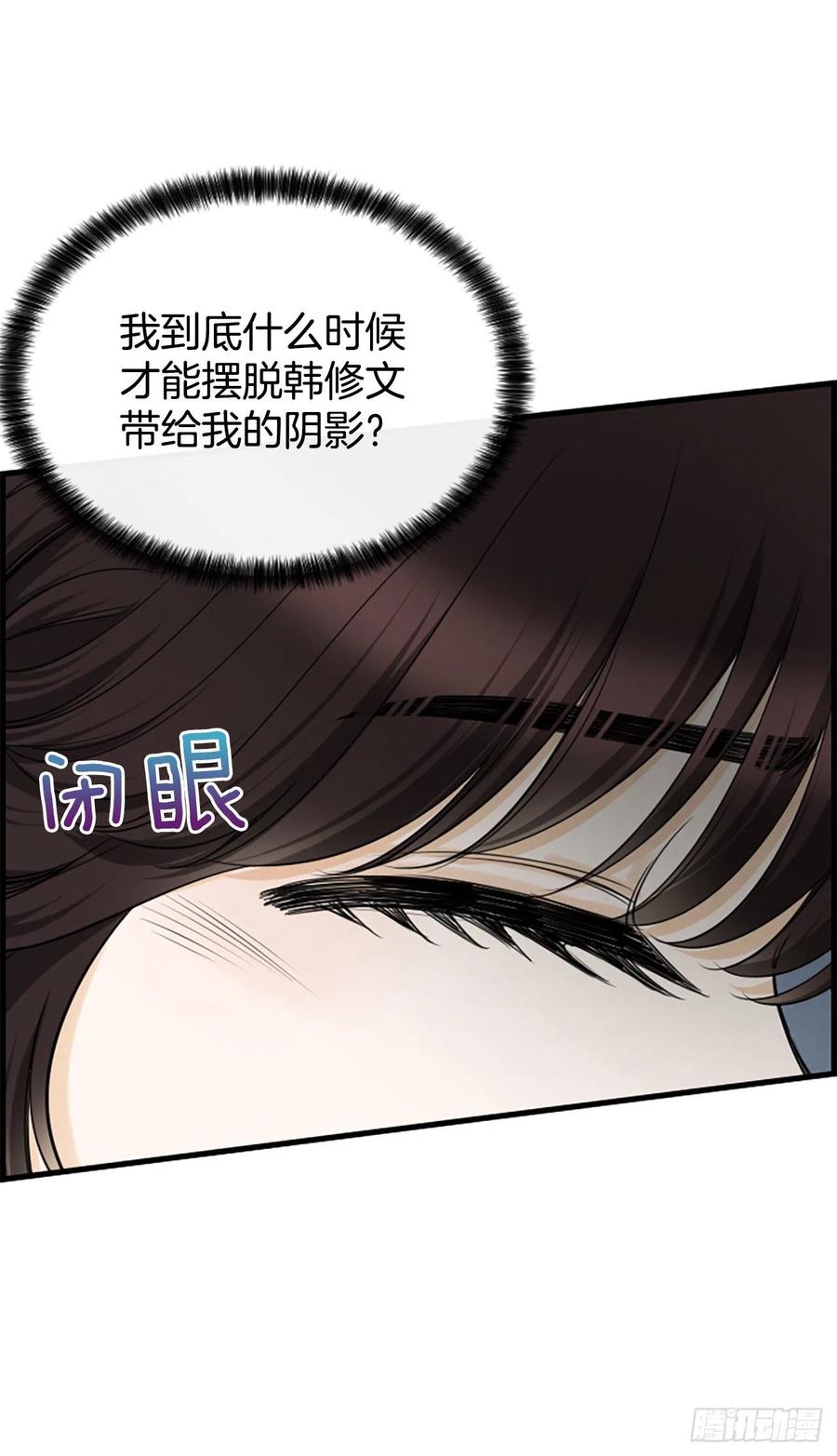 《泳池结爱》36.排球 第20页