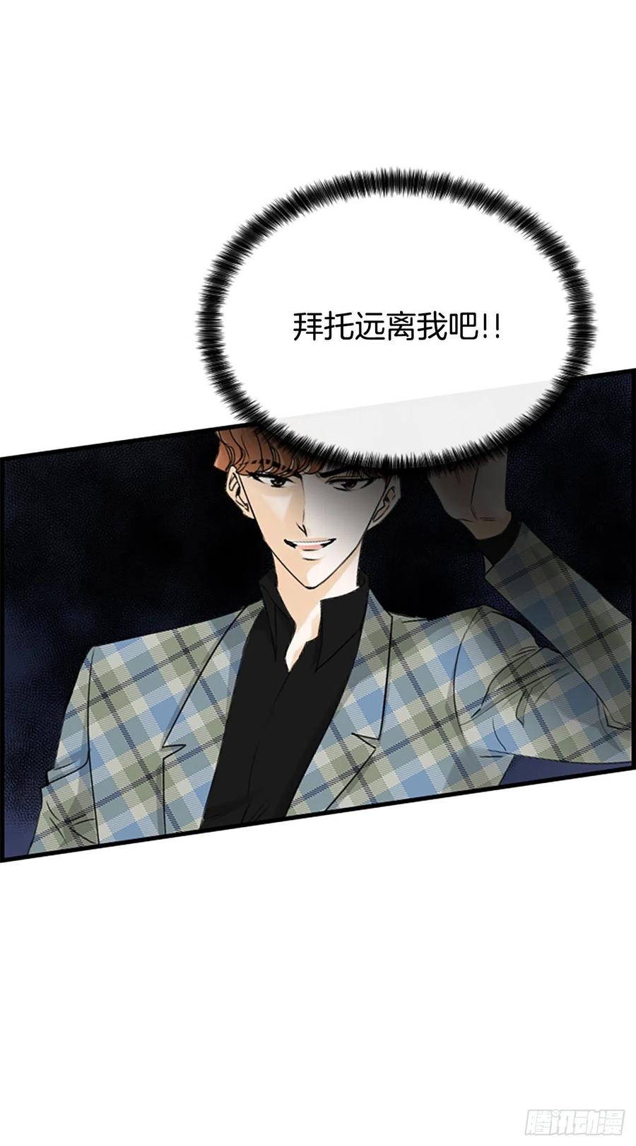 《泳池结爱》36.排球 第21页