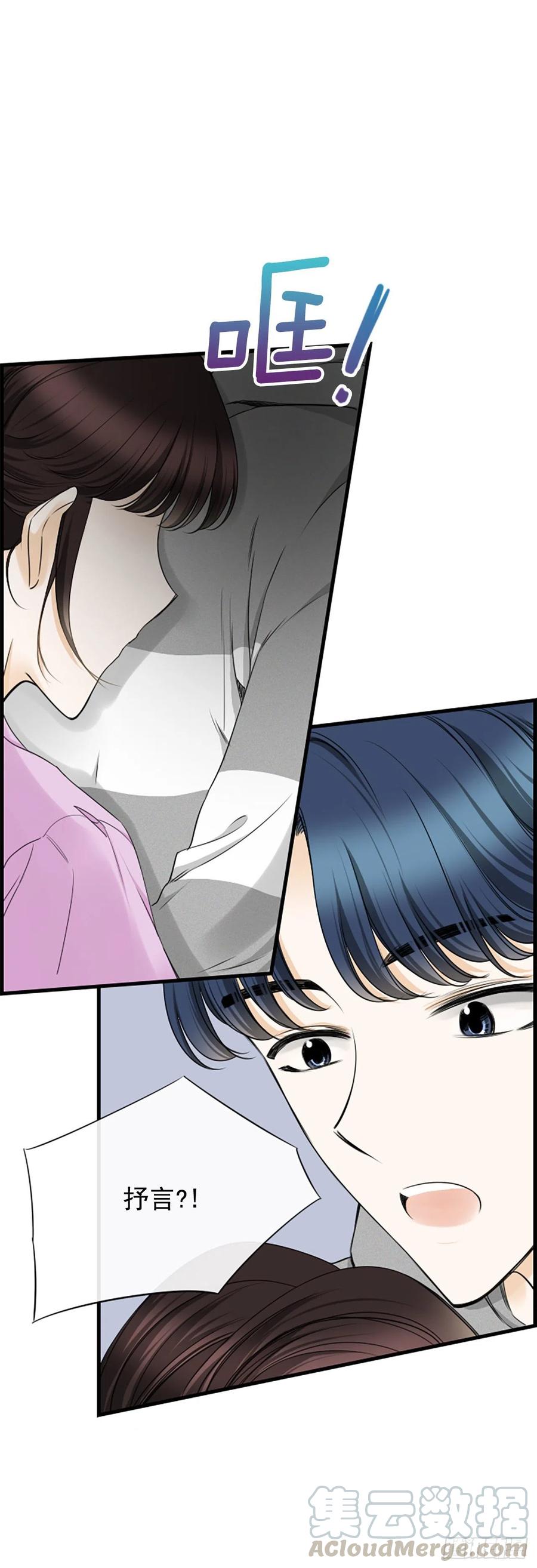 《泳池结爱》36.排球 第22页