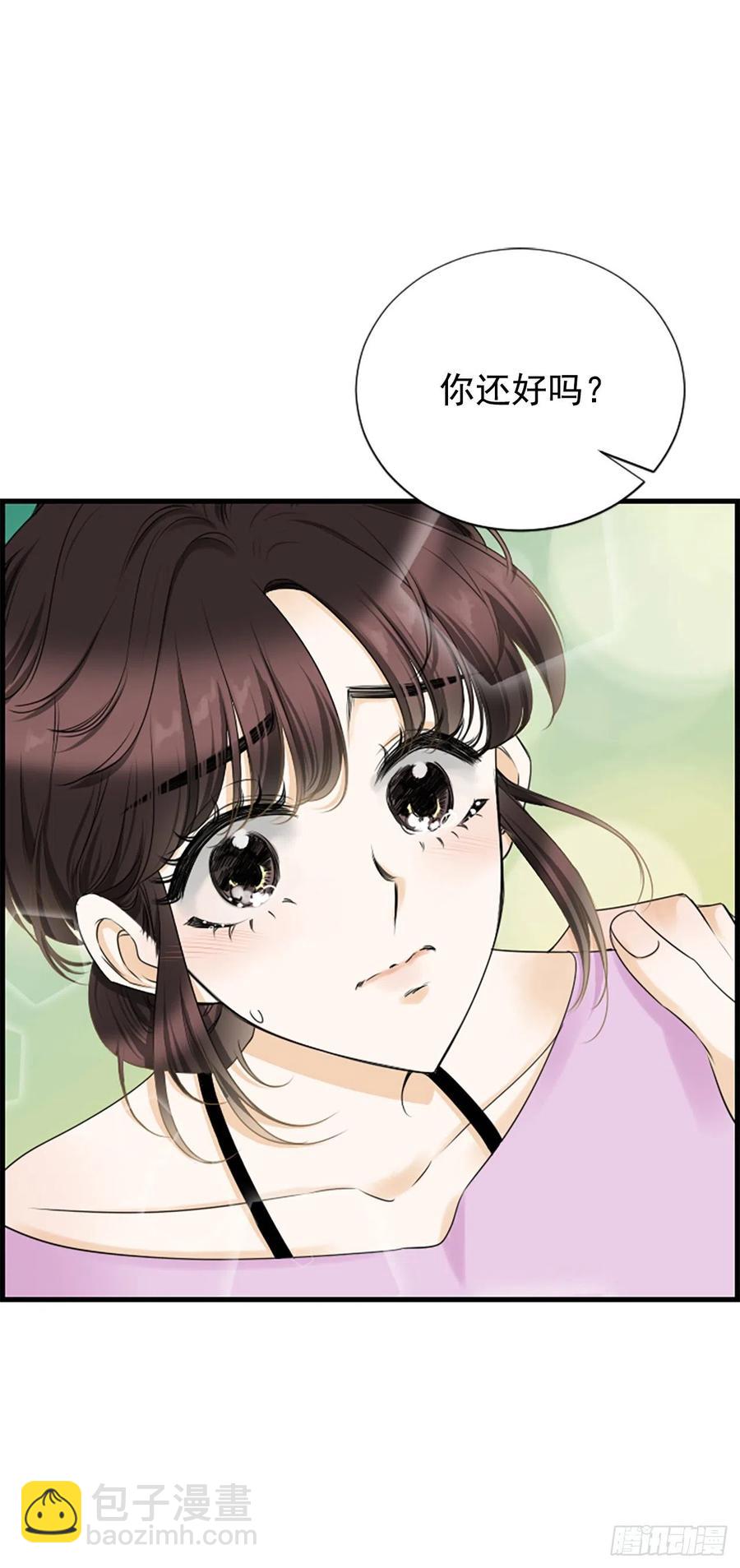《泳池结爱》36.排球 第23页