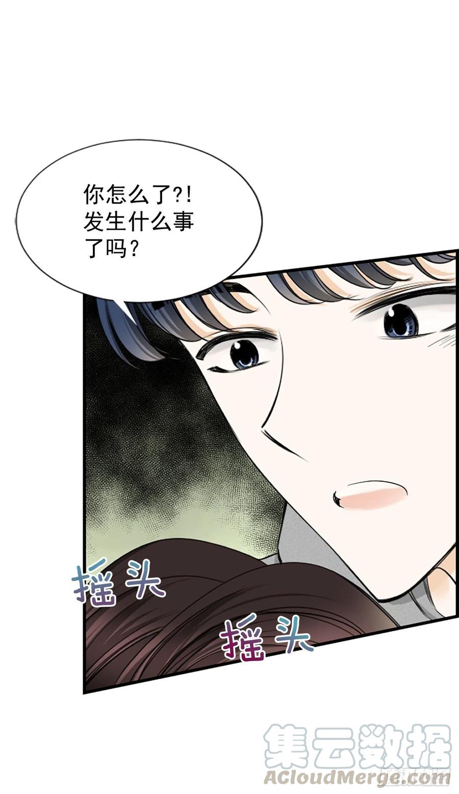 《泳池结爱》36.排球 第25页