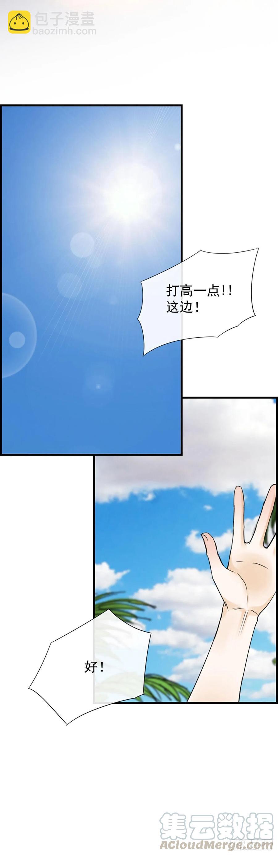《泳池结爱》36.排球 第34页