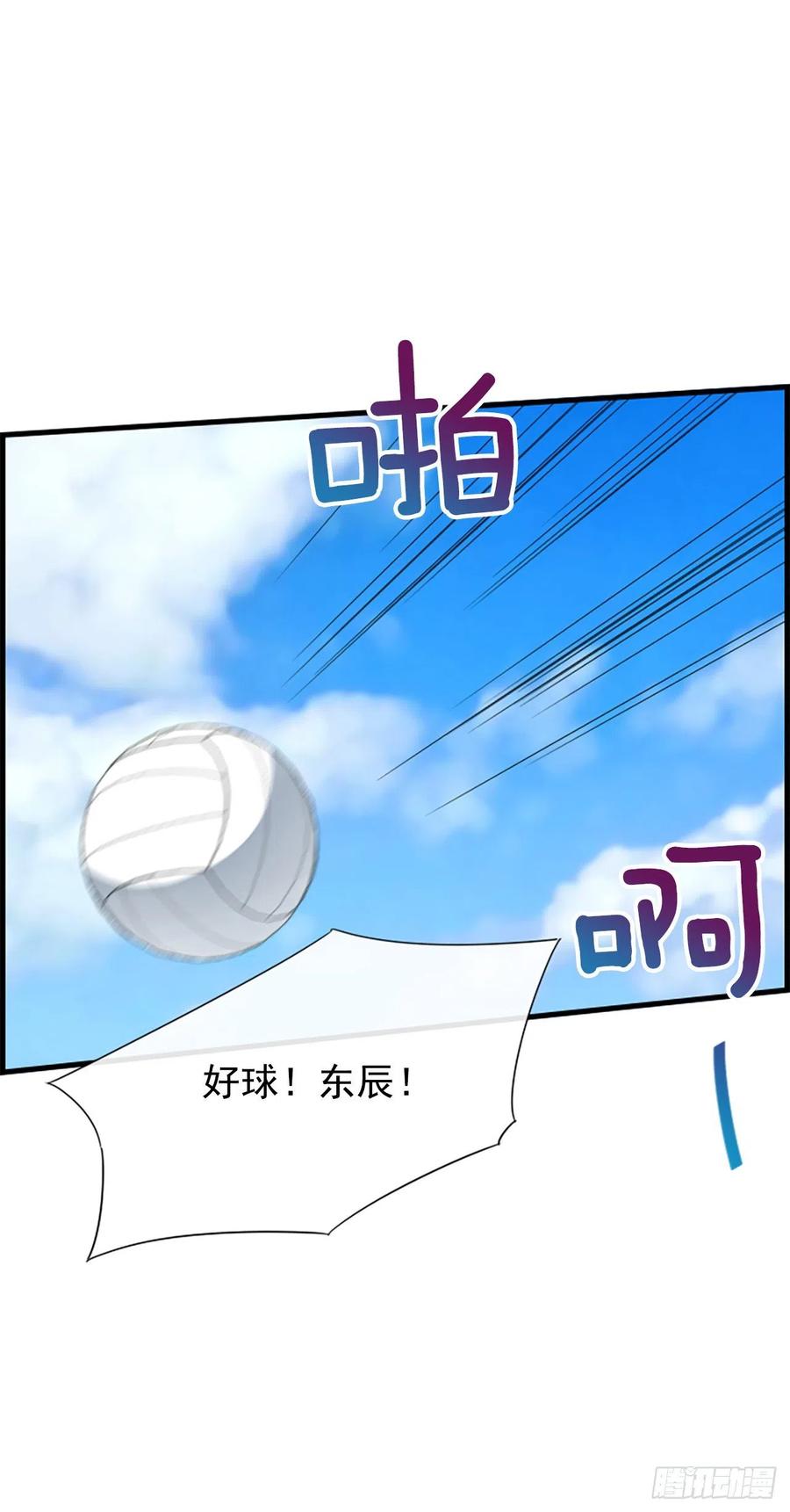 《泳池结爱》36.排球 第35页