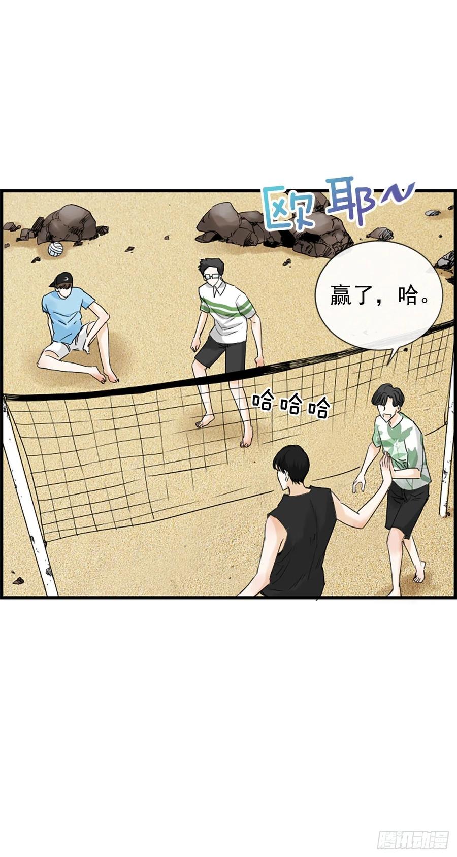 《泳池结爱》36.排球 第36页