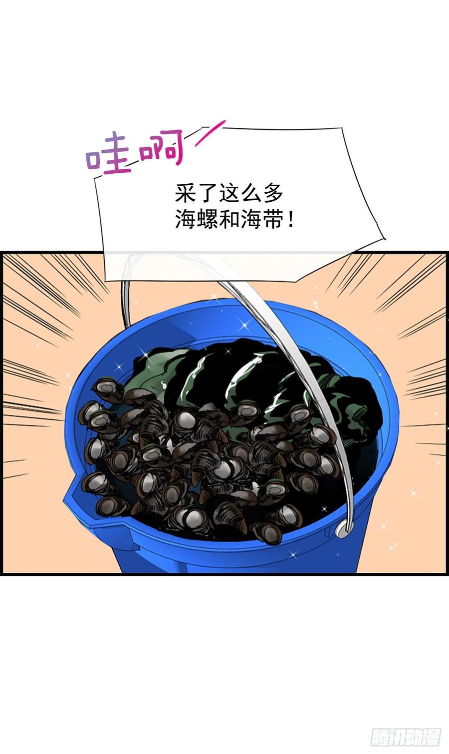 《泳池结爱》36.排球 第39页