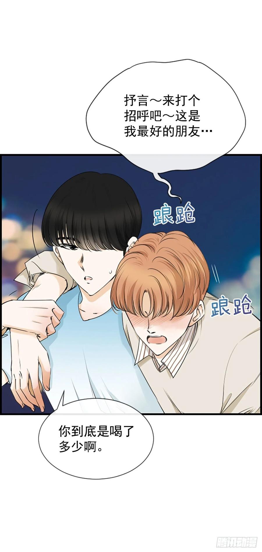 《泳池结爱》36.排球 第3页