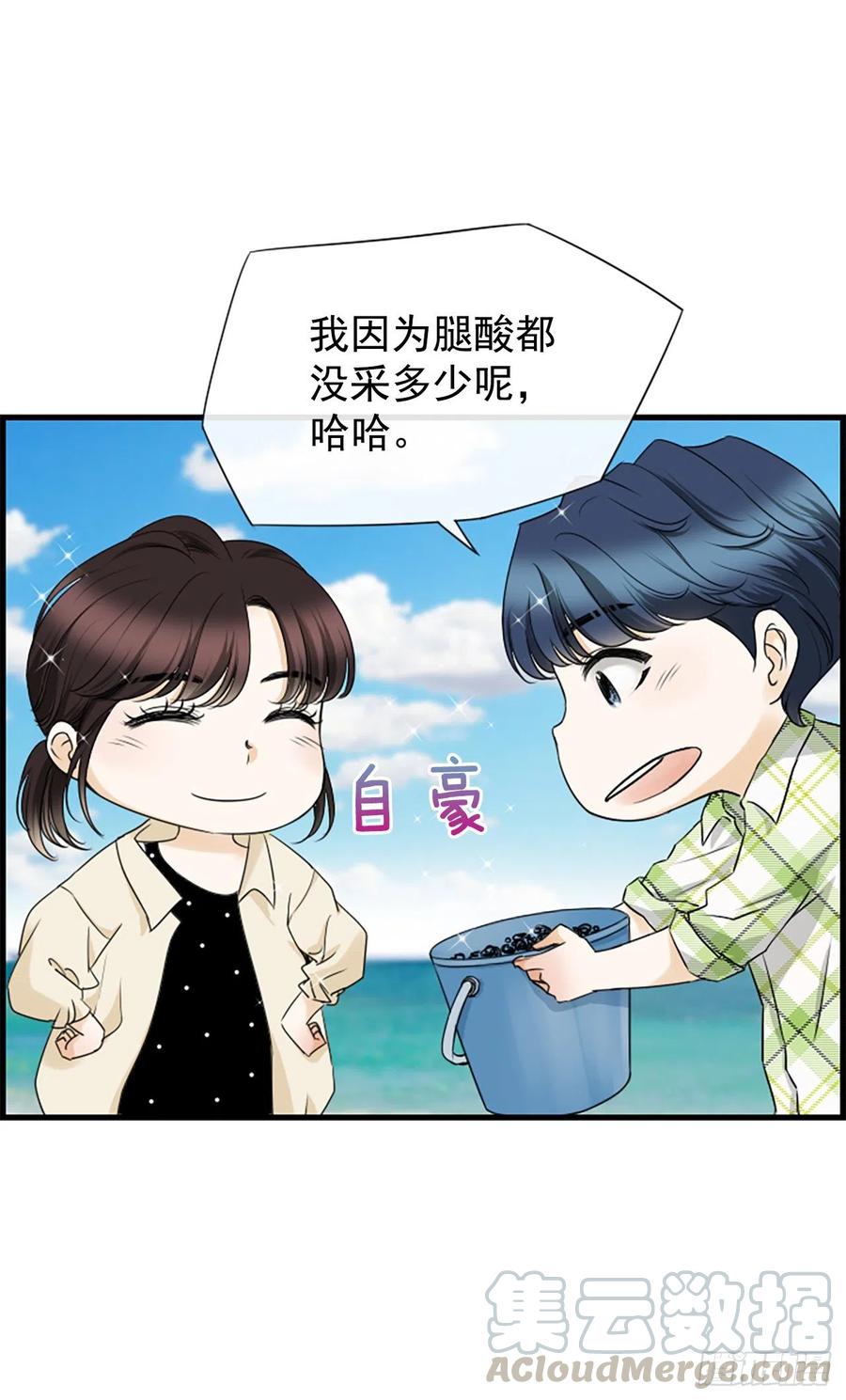 《泳池结爱》36.排球 第40页