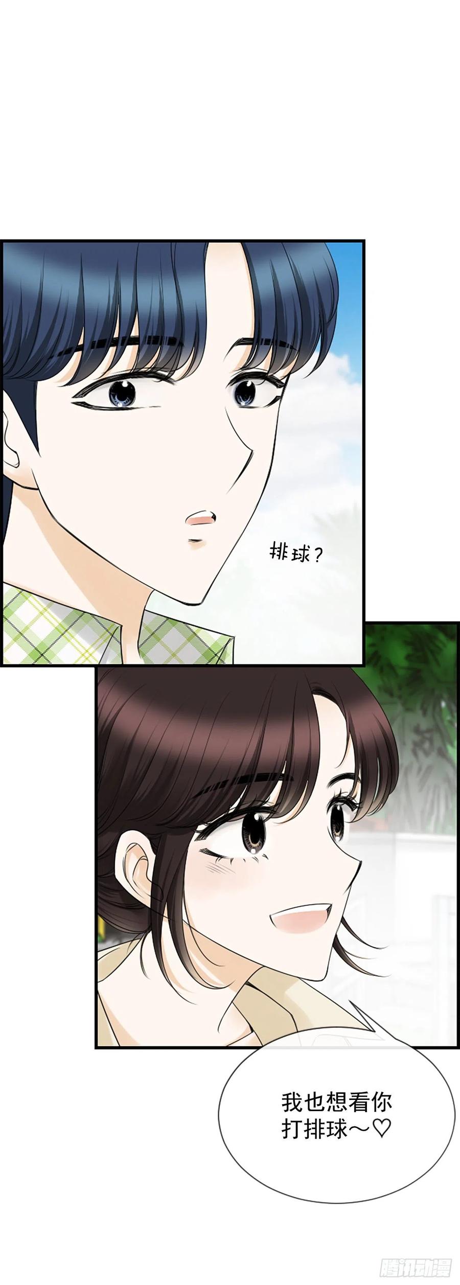 《泳池结爱》36.排球 第42页