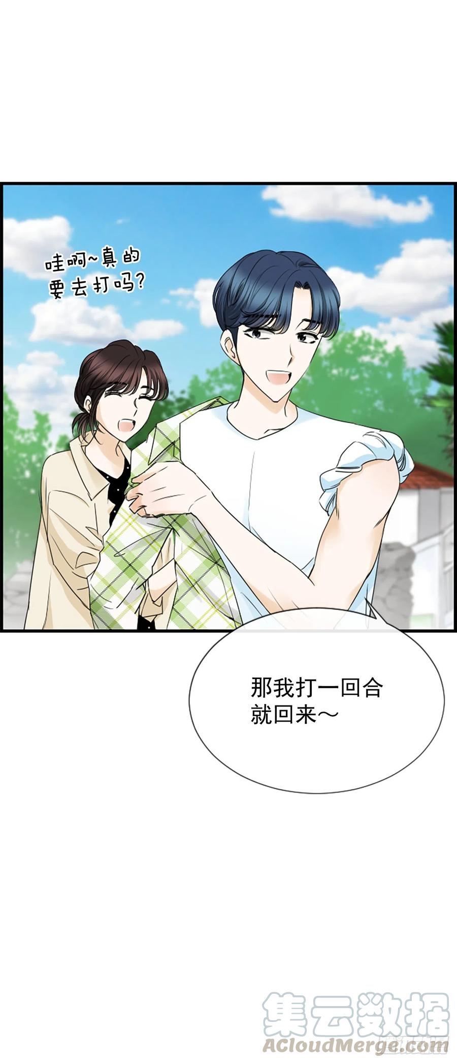 《泳池结爱》36.排球 第43页