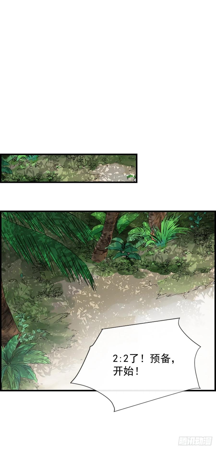 《泳池结爱》36.排球 第44页