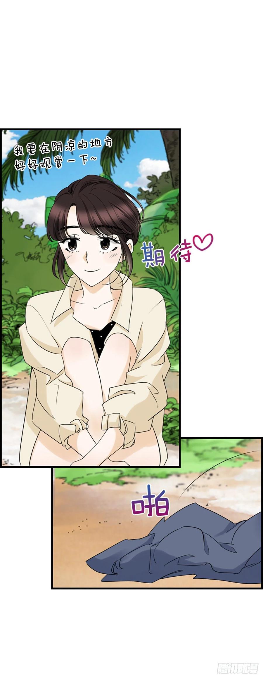 《泳池结爱》36.排球 第45页