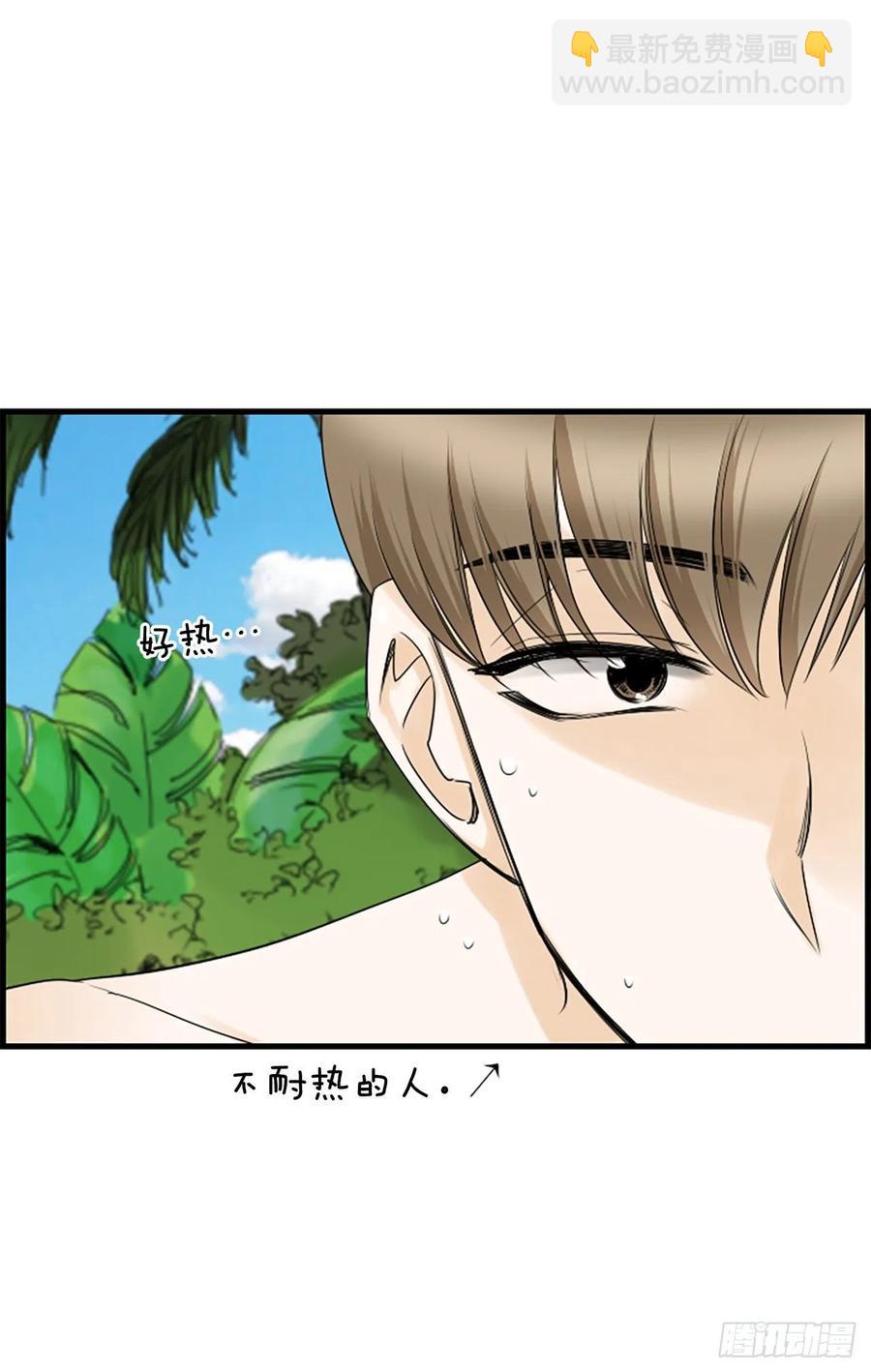 《泳池结爱》36.排球 第48页