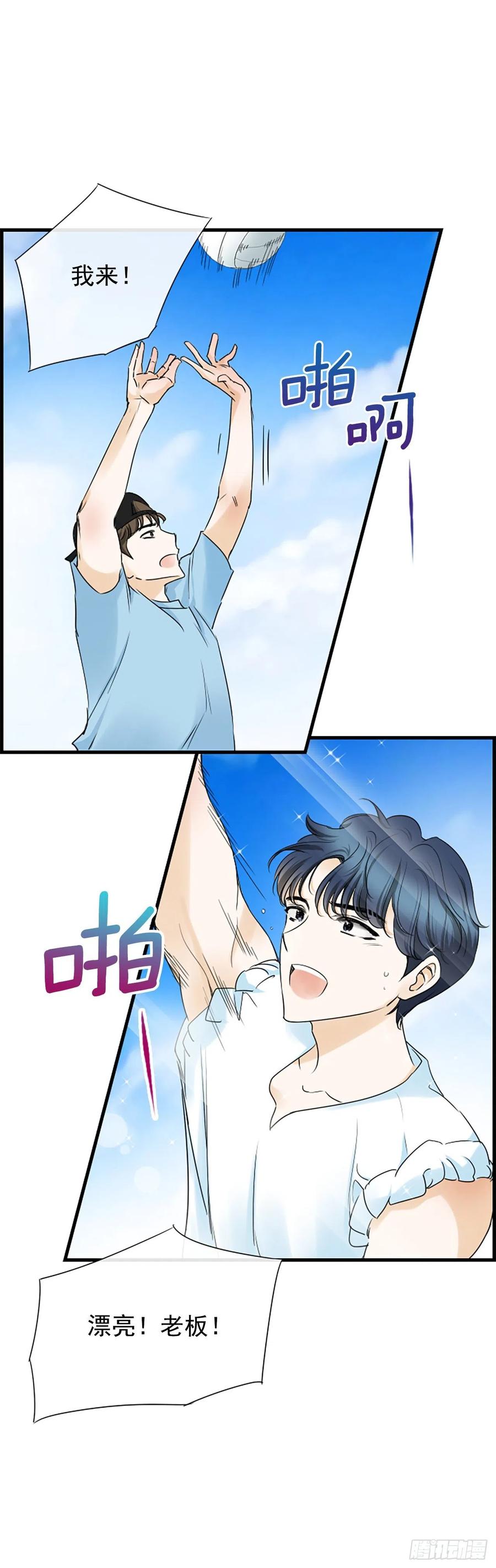 《泳池结爱》36.排球 第50页