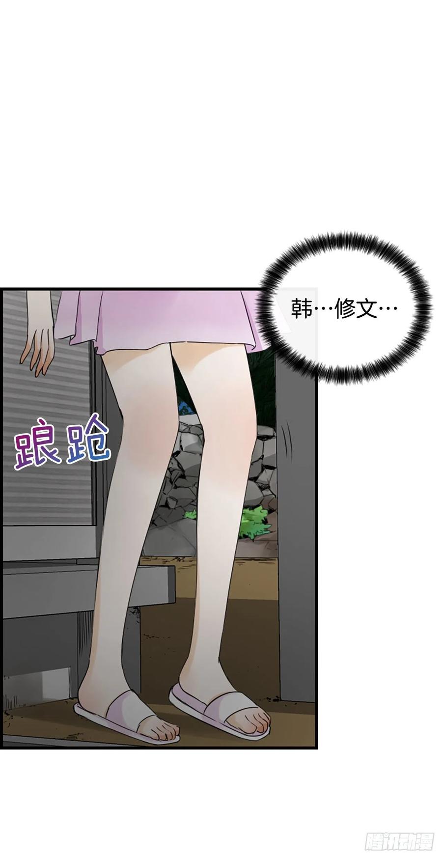 《泳池结爱》36.排球 第6页