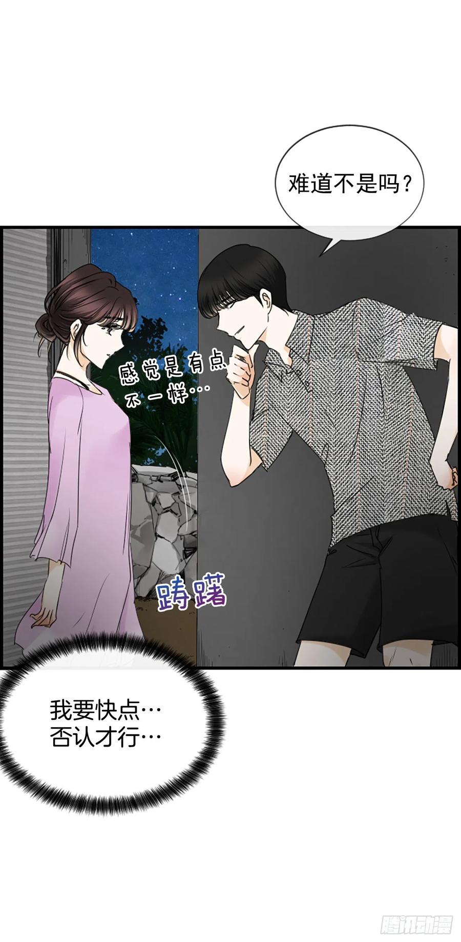 《泳池结爱》36.排球 第9页