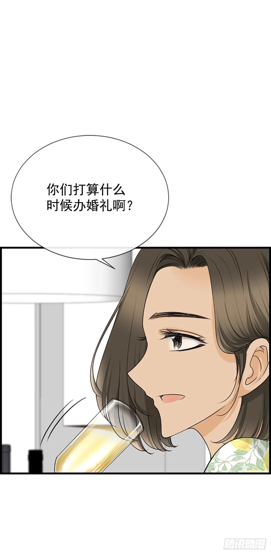 《泳池结爱》40.抒言？ 第11页