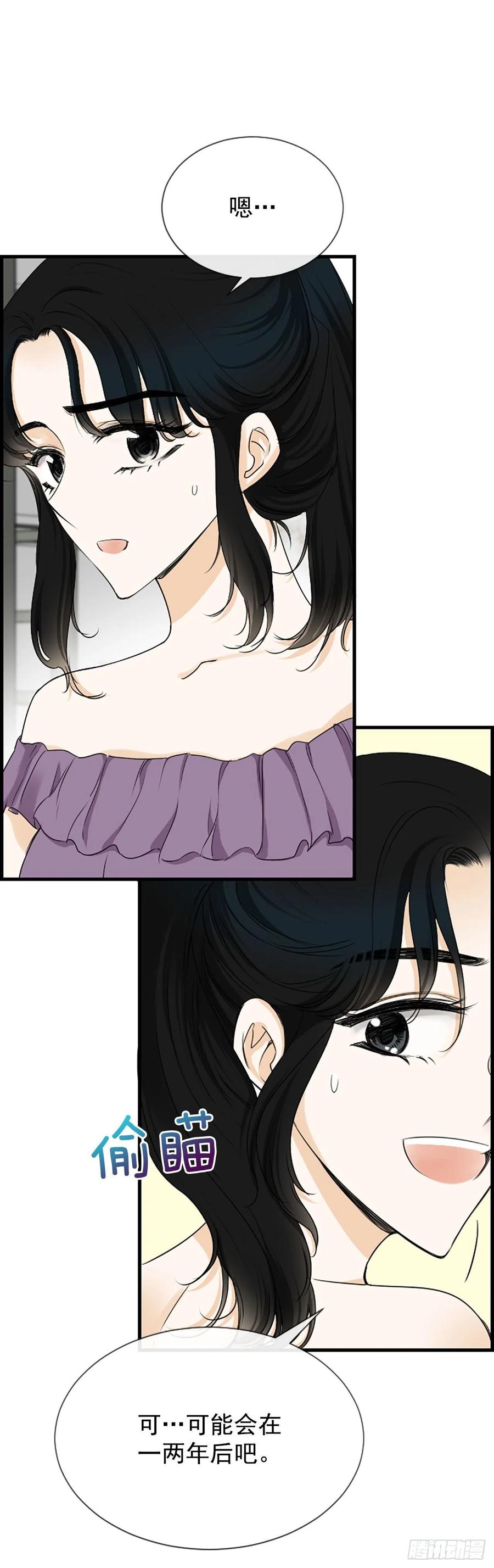 《泳池结爱》40.抒言？ 第12页