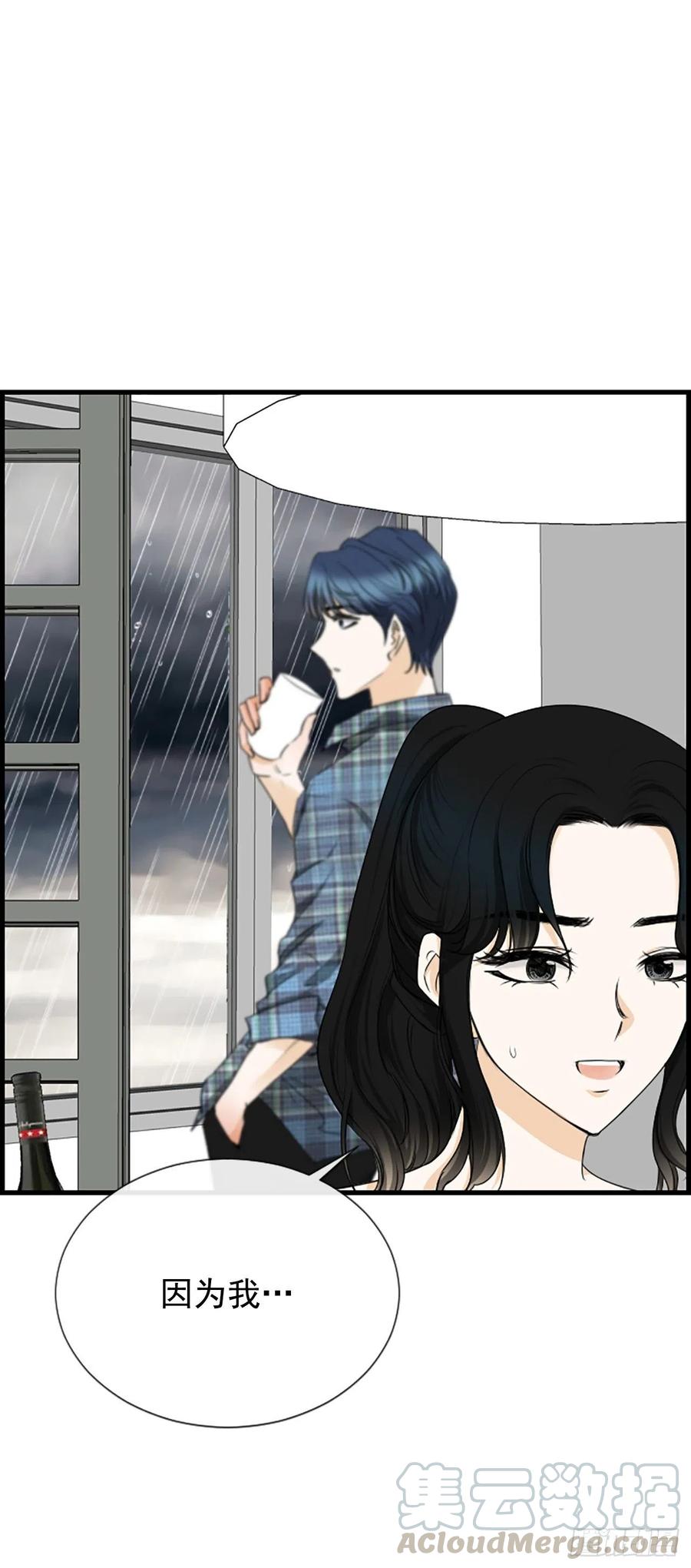 《泳池结爱》40.抒言？ 第13页