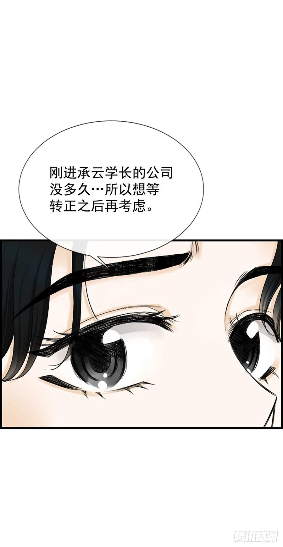 《泳池结爱》40.抒言？ 第14页