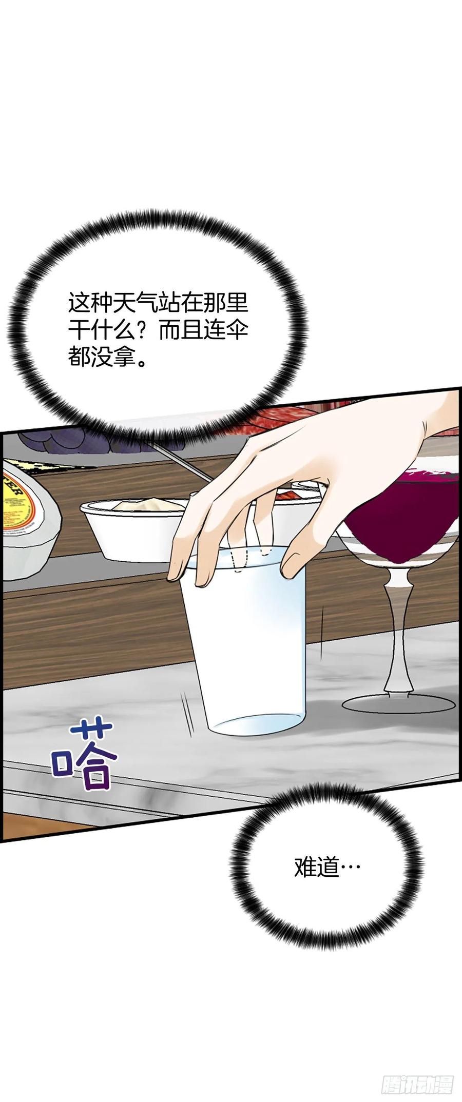 《泳池结爱》40.抒言？ 第18页
