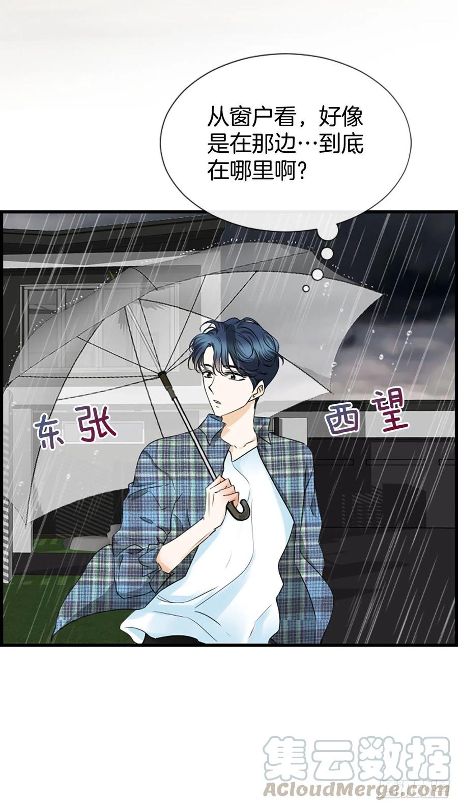 《泳池结爱》40.抒言？ 第22页