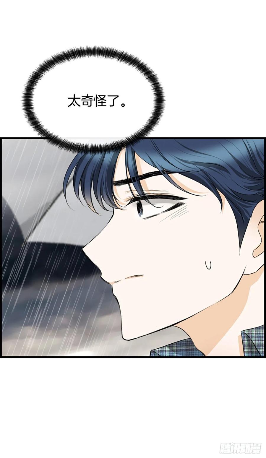 《泳池结爱》40.抒言？ 第23页