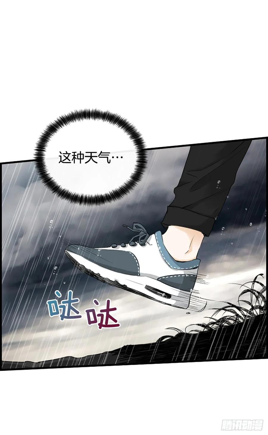 《泳池结爱》40.抒言？ 第24页