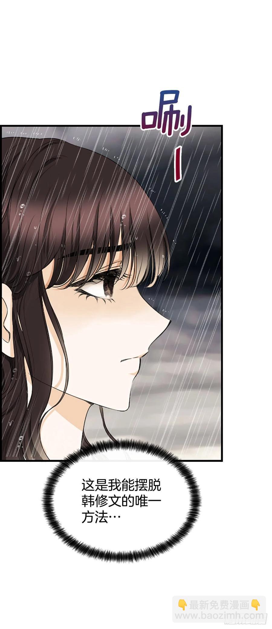 《泳池结爱》40.抒言？ 第26页