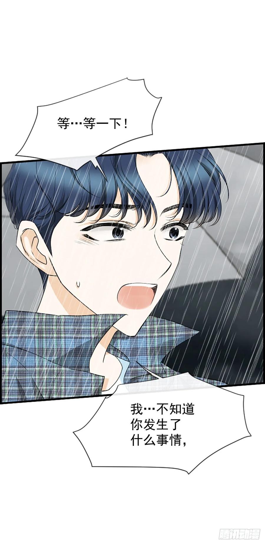 《泳池结爱》40.抒言？ 第30页
