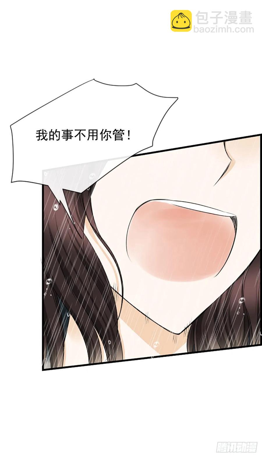 《泳池结爱》40.抒言？ 第32页
