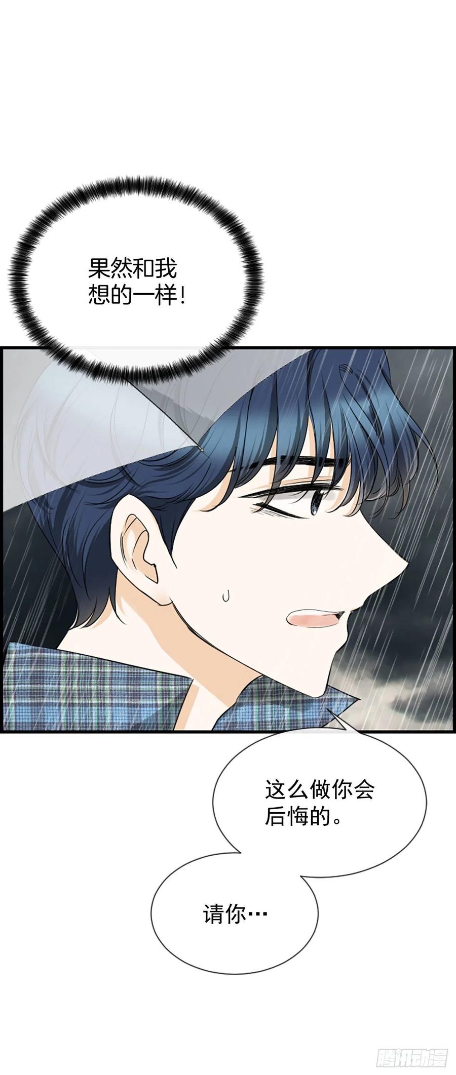 《泳池结爱》40.抒言？ 第33页