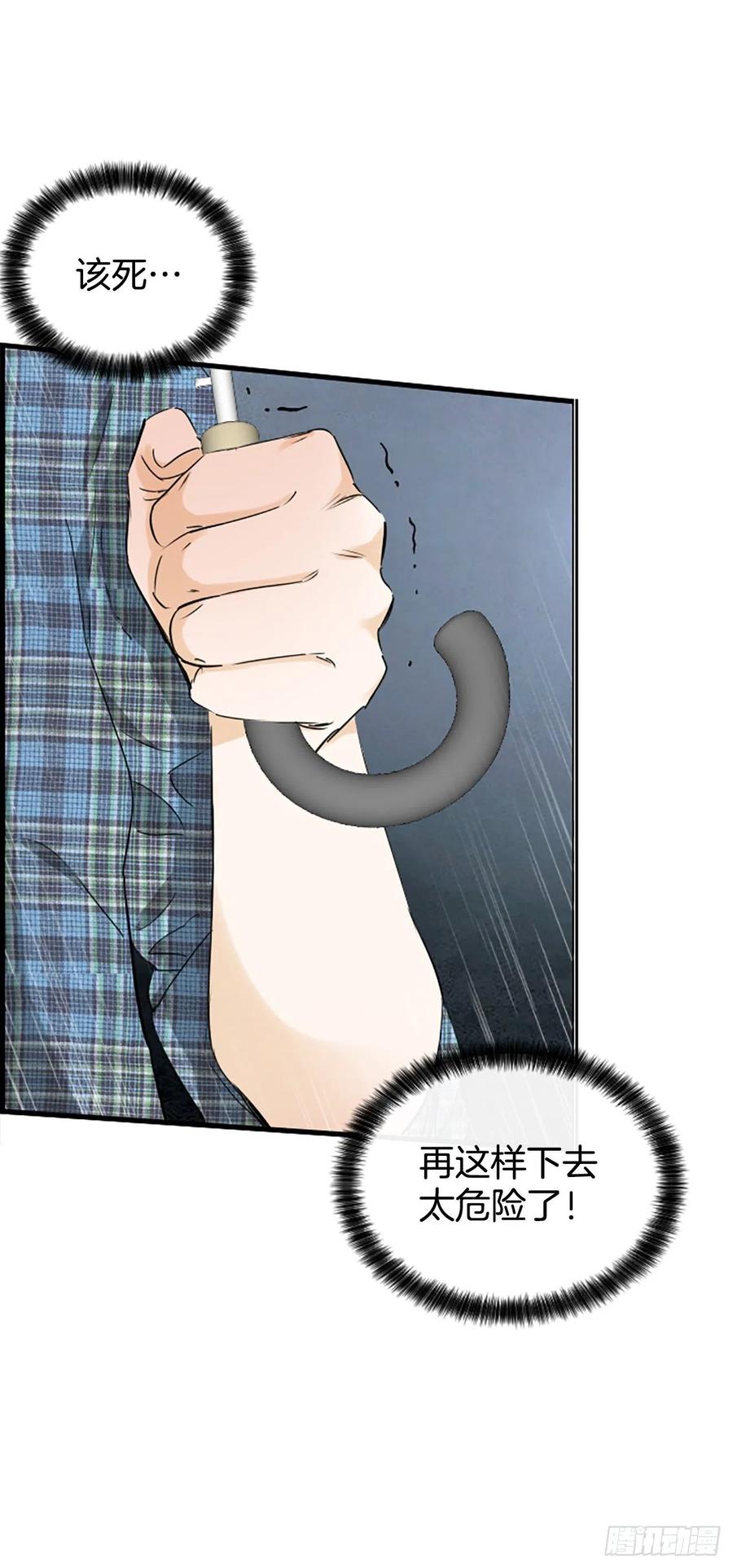 《泳池结爱》40.抒言？ 第36页