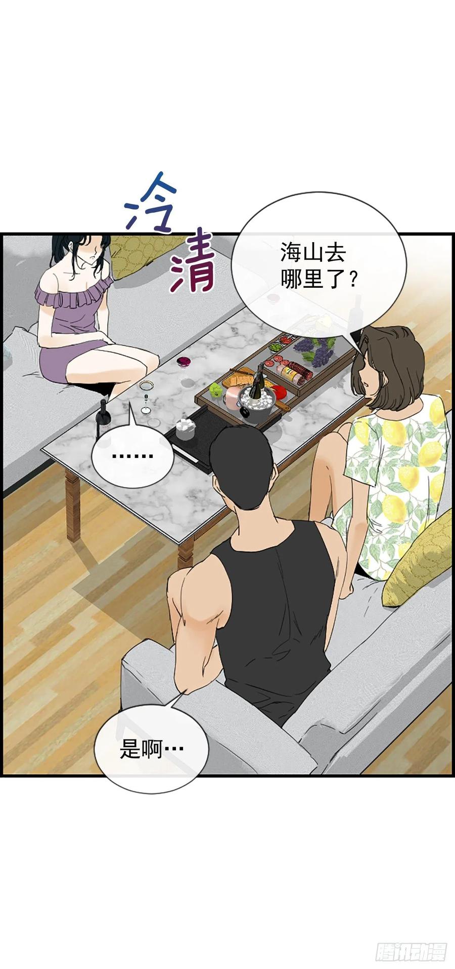 《泳池结爱》40.抒言？ 第38页