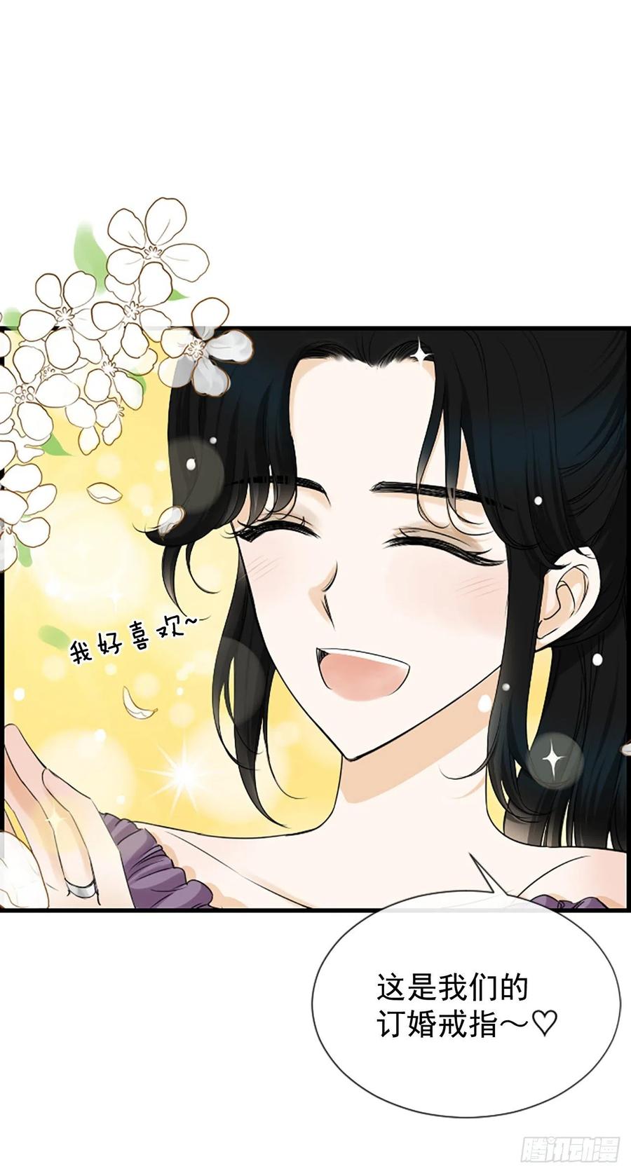 《泳池结爱》40.抒言？ 第3页